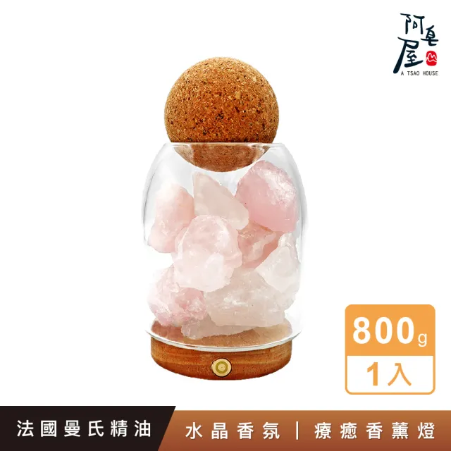 【阿皂屋】能量晶石香薰燈(精油 單方精油 複方精油 香薰機)