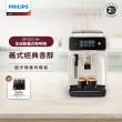 【Philips 飛利浦】全自動義式咖啡機 雲朵白(EP1221/64)+湛盧咖啡豆3包組