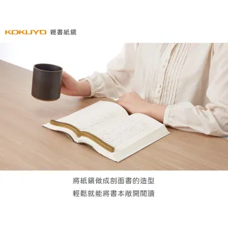 【KOKUYO】《銅製書本閱讀用文鎮》