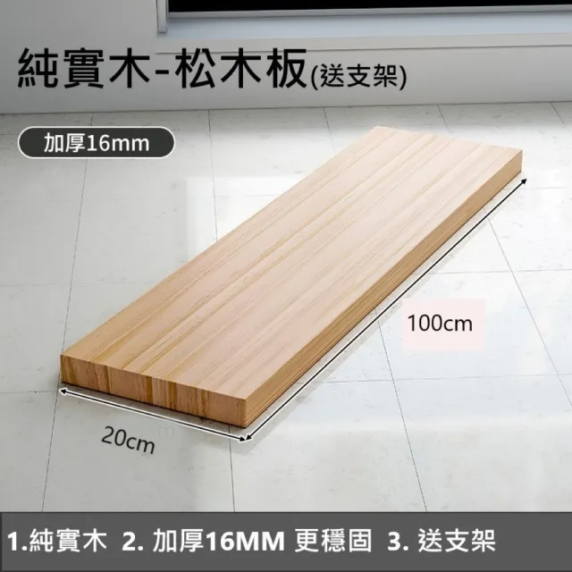 【MINE 家居】牆面置物架  120*30cm款 一入(牆上置物架/牆上裝飾)