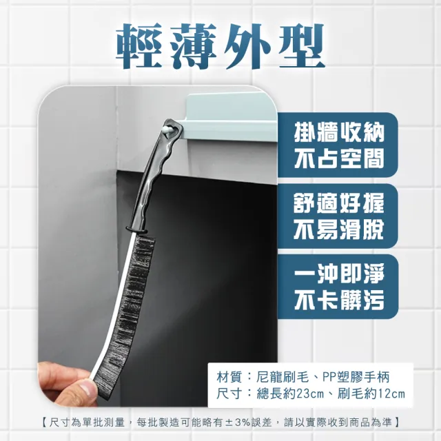 【精準科技】死角縫隙刷 長柄縫隙刷 硬毛刷 細縫刷子 窗戶清潔刷 夾縫刷 長條縫隙清潔刷/2入組(550-MGB230)
