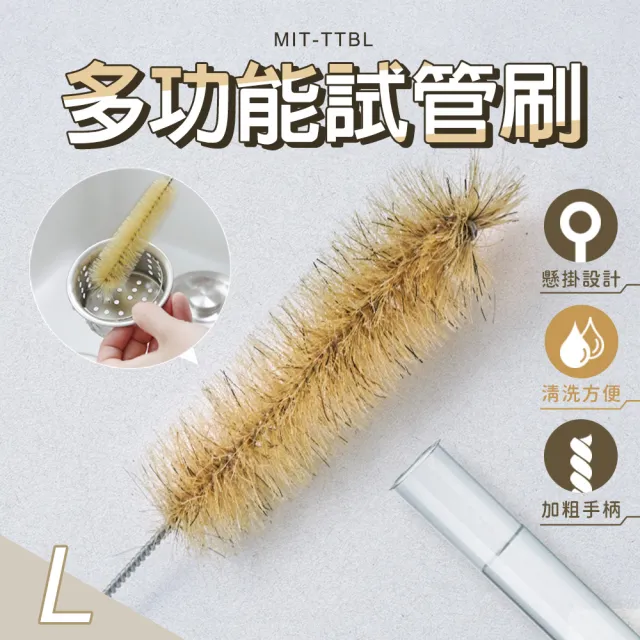 多功能試管刷-3入組(軟毛刷/洗瓶刷/清潔刷具/瓶刷/550-TTBS/M/L)
