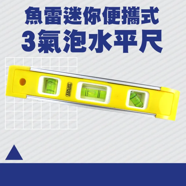 【精準科技】磁吸水平尺 3珠鋁框水準尺 三泡水平尺 測量儀器 水平測量 水平儀 測水平 測角度(550-HG225)