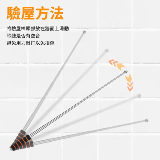 【精準科技】驗屋槌 驗屋棒 空心檢測棒 伸縮驗屋鎚 空鼓錘 房屋檢驗 敲打錘 指黑板教具(550-HIB1280)