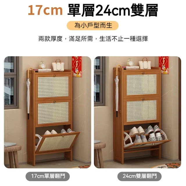 【歐德沐】竹製翻斗鞋櫃 三門70公分 雙層收納(鞋架 玄關櫃 鞋靴收納 鞋盒 預購15天)