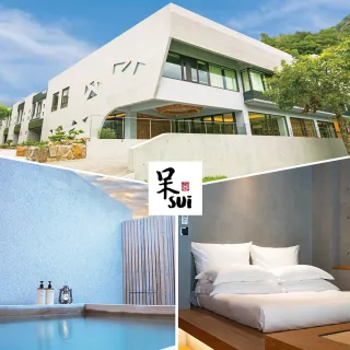 【呆水溫泉】限量房型升等水月/雅致★2大180分泡湯含午餐2客(假日/連假不加價)