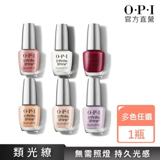 【O.P.I】官方直營．類光繚暢銷12色任選(如膠似漆系列指彩/居家美甲)