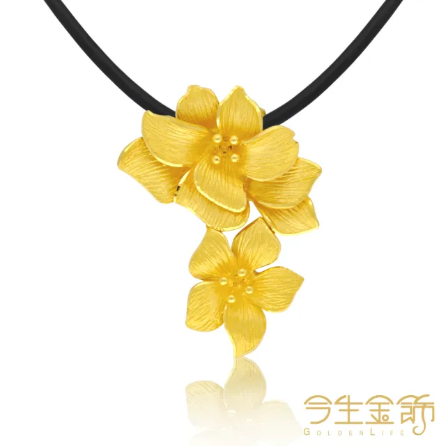 【今生金飾】金色愛情墜(黃金墜飾)
