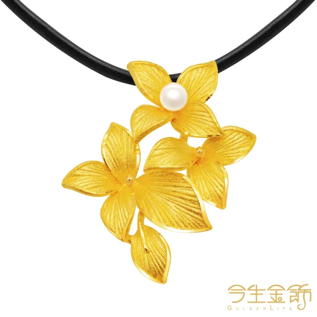 【今生金飾】喜悅花園墜(黃金墜飾)
