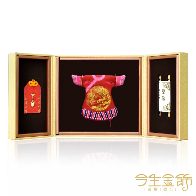 【今生金飾】金鏟子 彌月御守(贈彌月禮盒任選一)