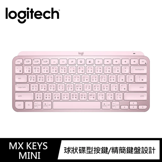 【Logitech 羅技】MX Keys Mini無線鍵盤(藍牙鍵盤、薄膜鍵盤)