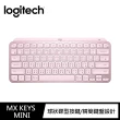 【Logitech 羅技】MX Keys Mini無線鍵盤(藍牙鍵盤、薄膜鍵盤)