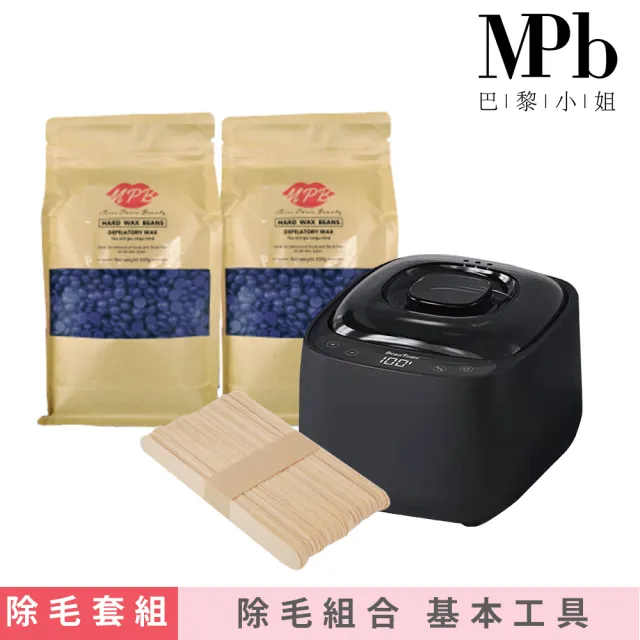 【MPB巴黎小姐】時尚熱蠟套組 消光黑+薰衣草(蜜蠟 鬍鬚 蠟豆 雷射 孕婦 脫毛膏 母親節禮物)