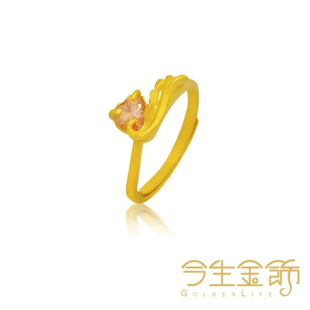 【今生金飾】心翼戒(黃金戒指)