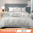 【DeKo岱珂】60支100%天絲床包兩用被四件組 多款花色(雙/加 均一價)