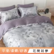 【DeKo岱珂】60支100%天絲床包兩用被四件組 多款花色(雙/加 均一價)