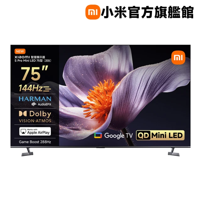 【小米官方旗艦館】58H快配★Xiaomi 75型 4K Mini LED 144Hz GoogleTV智慧聯網顯示器(S Pro Mini 75 2026)
