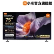 【小米官方旗艦館】58H快配★Xiaomi 75型 4K Mini LED 144Hz GoogleTV智慧聯網顯示器(S Pro Mini 75 2026)