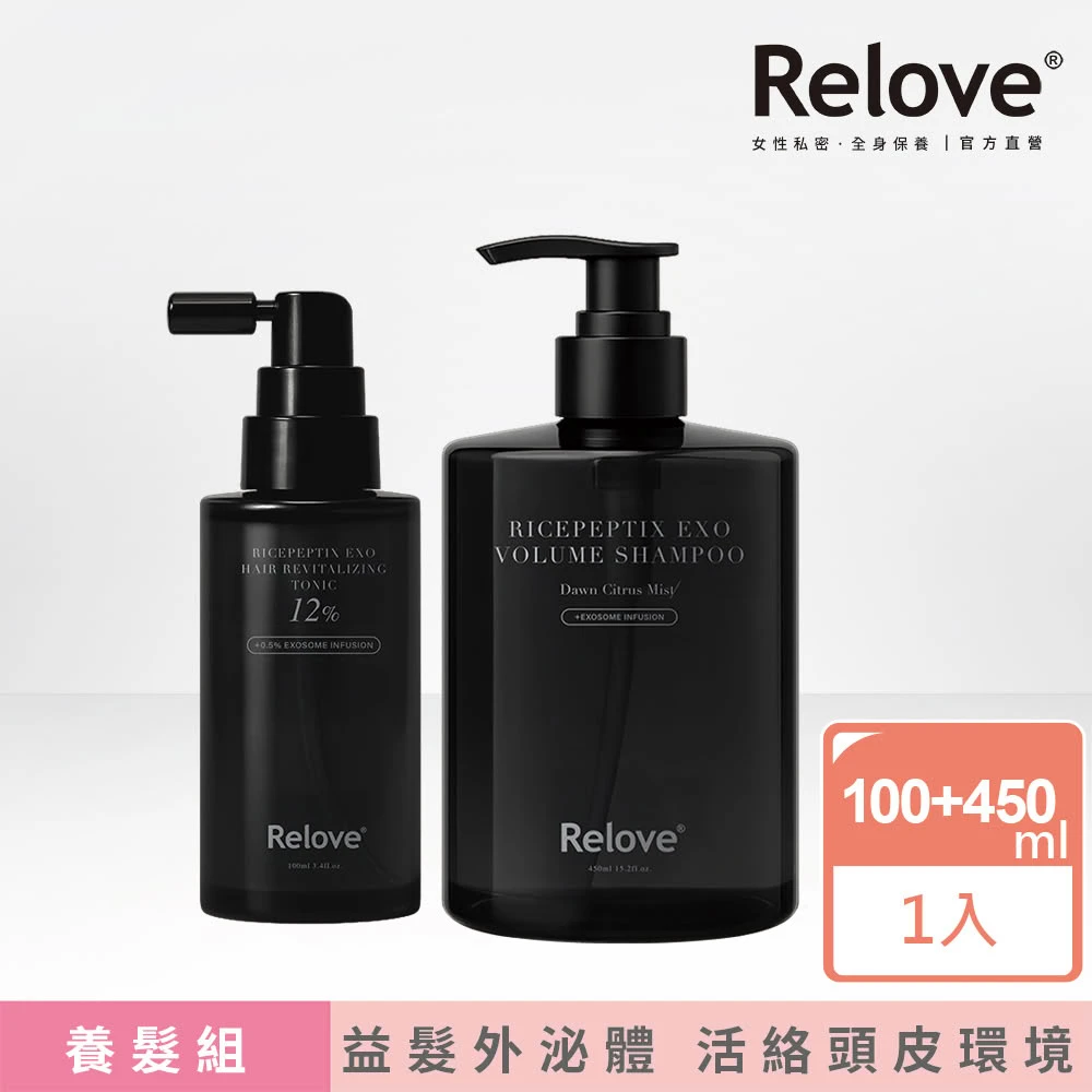 Relove黑泌肽豐盈洗髮精 Relove黑泌肽外泌體12%養髮組,豐盈洗髮精450ml晨柑朝露香+12%養髮液100ml)