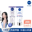 【NIVEA 妮維雅】煥膚柔嫩奇肌雙管精萃凝乳200mlx3入(果酸身體乳/注嫩瓶/安瓶級乳液)