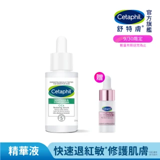 【Cetaphil 舒特膚】官方直營 舒新雪潤B5修護精華 30ml(保濕舒緩/乾癢泛紅/敏弱肌/積雪草/B5/自修精華)