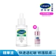 【Cetaphil 舒特膚】官方直營 舒新雪潤B5修護精華 30ml(保濕舒緩/乾癢泛紅/敏弱肌/積雪草/B5/自修精華)