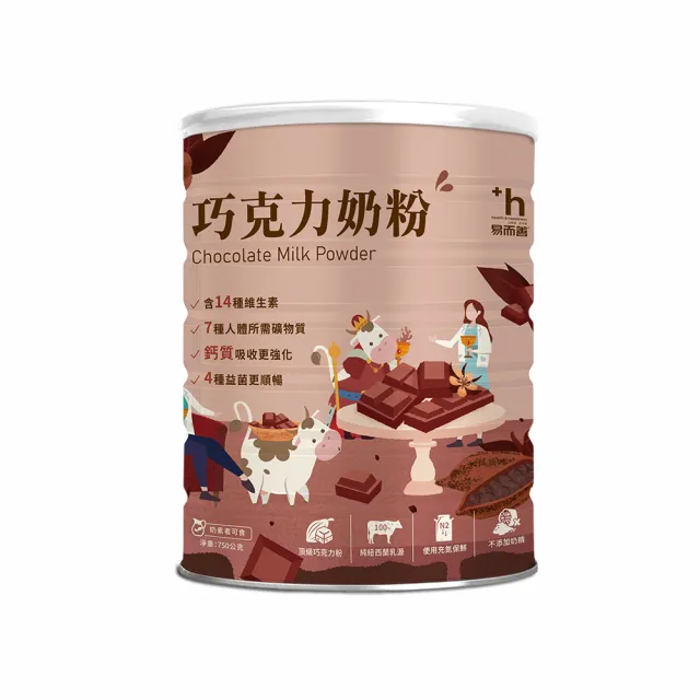 【易而善】巧克力奶粉750gX1罐(頂級可可粉 無添加奶精 無人工色素)