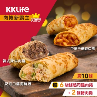 【買10送9】KKLife起司肉捲10條加碼送9條肉捲(150-180g/條;單入/美式賣場/團購/早餐/韓風辣醬.雙11)