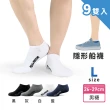 【PULO】9雙組P+P抗菌機能氣墊運動襪(MO獨家送3雙除臭襪/耐磨抗磨/男女襪/隱形襪短襪長襪/毛巾底厚襪)