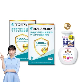 【BLACKMORES 澳佳寶】4效特攻 億菌革命乳酸菌*粉末 2盒組(共30入 排便順暢 促進代謝)