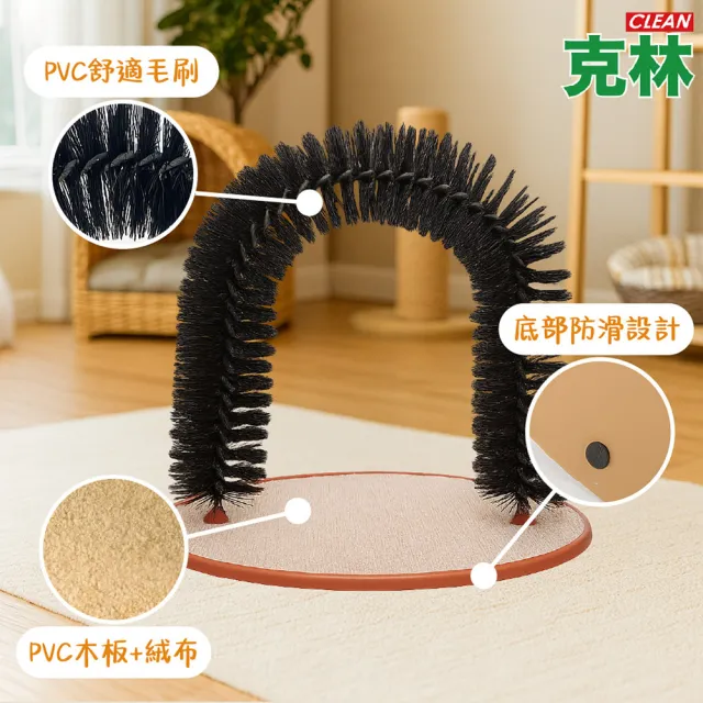 【CLEAN 克林】瞇瞇喵 癢癢樂(按摩蹭癢 解壓陪伴 寵物玩具 蹭毛刷 貓玩具 寵物用品 貓抓癢 貓玩具)