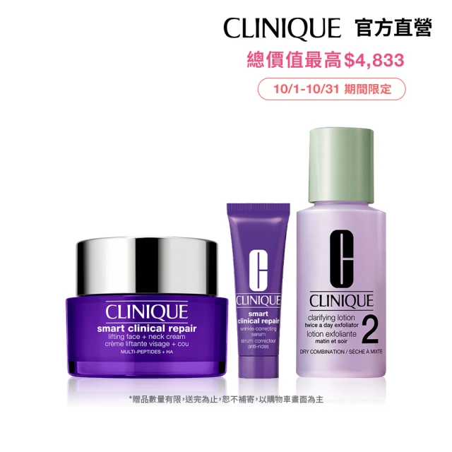 【CLINIQUE 倩碧】天才激光超緊緻拉提修護霜50ml(天才電波小V霜)