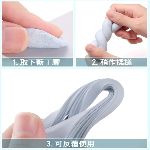 【寶盒百貨】藍丁膠 萬用膠 多用途黏土(重複使用 取代鐵釘 搭配相框牆)