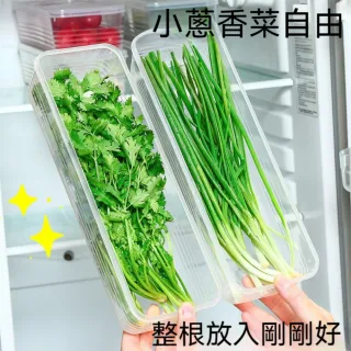 【茉家】長條型可疊加透明保鮮盒(1入)