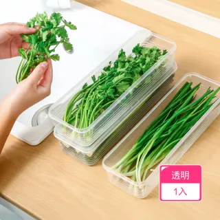 【茉家】長條型可疊加透明保鮮盒(1入)