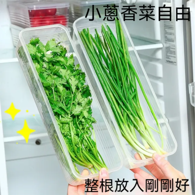 【茉家】長條型可疊加透明保鮮盒(1入)