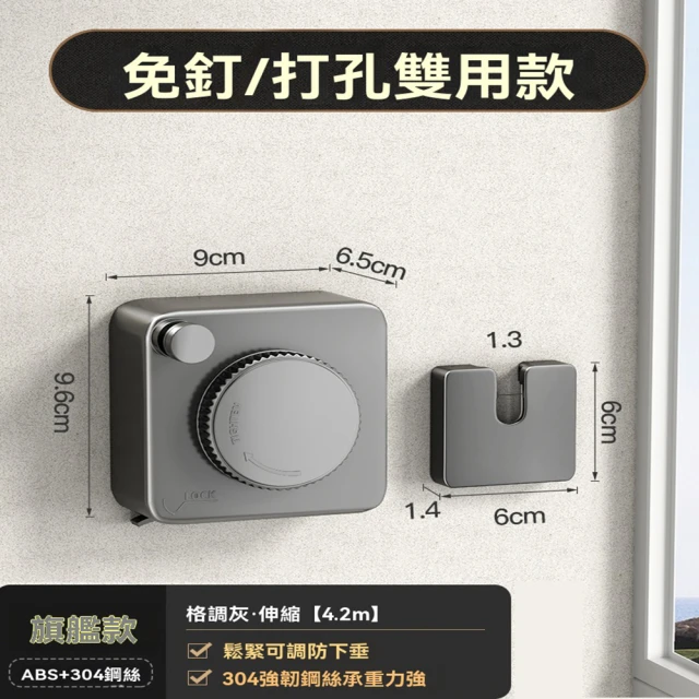 【G天地魚旗艦店】伸縮隱形晾衣繩 隨處可裝 旗艦款可伸縮4m(晾衣繩 伸縮繩 晾衣架 曬衣繩 掛繩 預購12天)