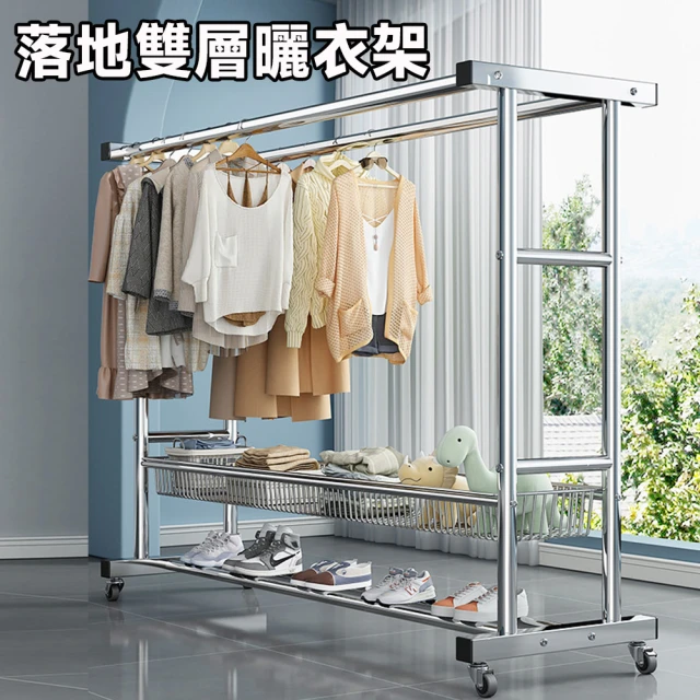 【美好家居】落地曬衣架 雙桿晾曬 網籃置物 萬向輪(晾衣架 掛衣架 曬被架 可移動室內/室外曬衣桿 預購15天)