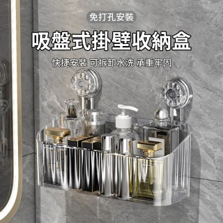 【wellane】吸盤式壁掛浴室廚房置物架 衛生間收納架 吸盤置物架 衛浴置物架 瀝水架(免打孔收納/鏤空瀝水)