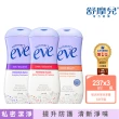 【Summer’s Eve 舒摩兒】潔淨重磅加量組(浴潔露237mlx3)