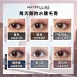 【MAYBELLINE 媚比琳】飛天翹防水睫毛膏2入組(#SKYHIGH#熱賣色煙灰粉)