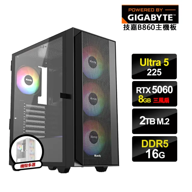 【技嘉平台】U5十核GeForce RTX5060{黑鏡3}電競電腦(U5 225/B860/16G D5/2TB_M.2)