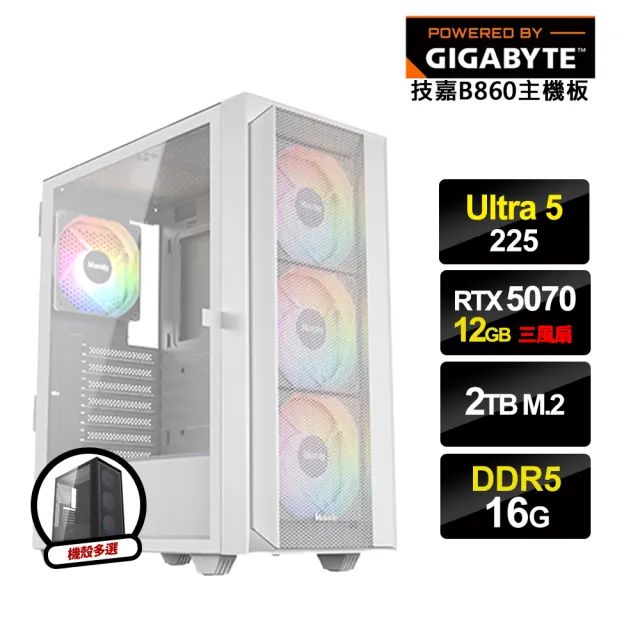 【技嘉平台】U5十核GeForce RTX5070{回魂計3}電競電腦(U5 225/B860/16G D5/2TB_M.2)