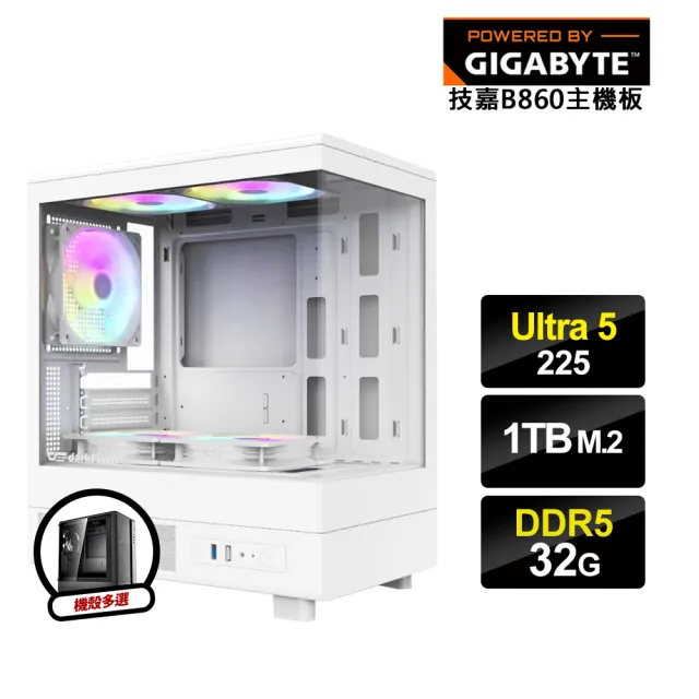 【技嘉平台】Ultra 5 十核{玻璃之心2}AI效能電腦(U5 225/B860/32G D5/1TB_M.2)