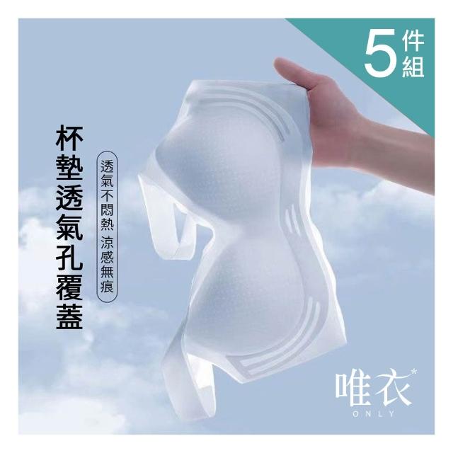 【唯衣】4款選/5件組 超薄涼感聚攏輕盈運動女內衣-無鋼圈無痕調整型機能內衣_顏色隨機_82449(M-3XL可選)