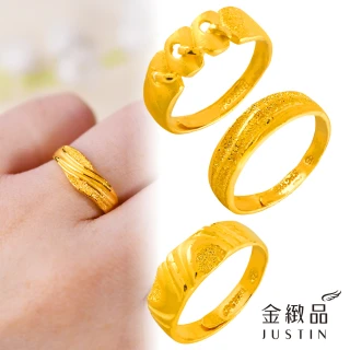 【金緻品】9999黃金戒指 0.99錢 紳士系列(多選 男戒 男生金戒子 中性 線條 交錯 流線 麻花 波浪)