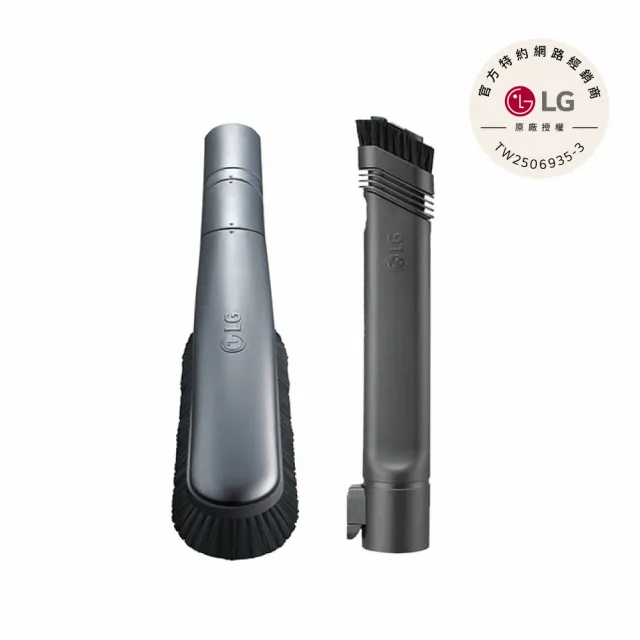 【LG 樂金】A9吸塵器配件2件組V0055(可彎曲+多角度軟毛吸頭)