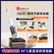 【Roborock 石頭科技】F25 RT小白鯊零纏繞90℃高溫洗烘洗地機(極致平躺/20000Pa大吸力/靜音烘乾)