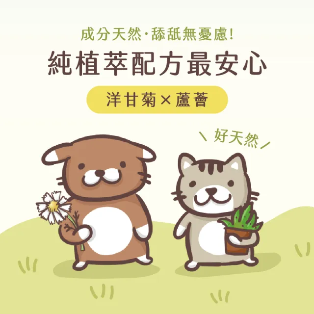 【momopet 摩摩寵物】好香慕 乾洗慕斯 150ml(寵物乾洗 舔食無害 快速清潔 免沖洗 異味)