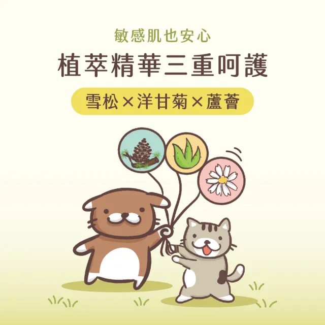 【momopet 摩摩寵物】好淨香 寵物沐浴露 250ml(洗毛精 植萃精華 犬貓適用 寵物洗毛精 狗洗毛精)